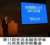 自律神経失調症に関する研究発表