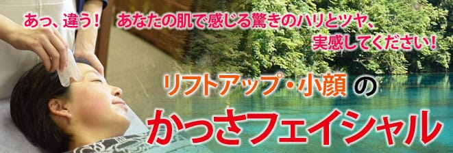 美容鍼を福岡で行っています