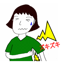 肋間神経痛の鍼灸治療