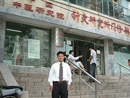 中国鍼灸治療