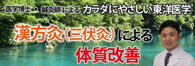 不妊症の鍼灸治療