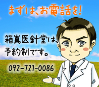 当院は予約制です。