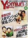 うつ病の鍼灸治療