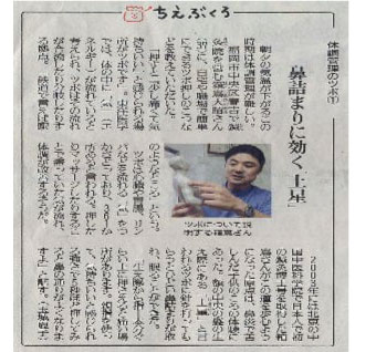 読売新聞連載記事