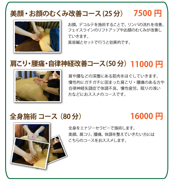 リンパマッサージ エナジーセラピー を福岡 天神でお探しの方必見 リンパマッサージ エナジーセラピー を福岡 天神でお探しの方必見