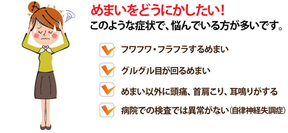 ふらふら する 病気