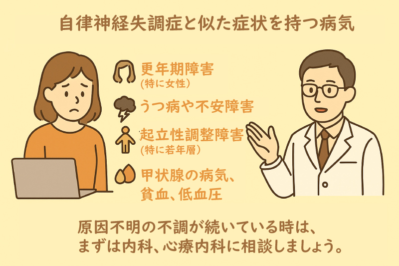 原因不明の不調はまずは専門医に相談